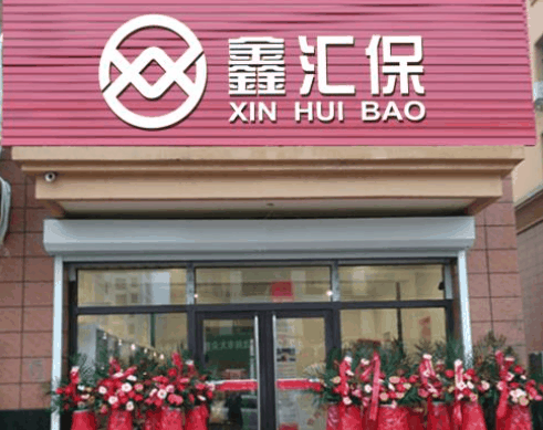 鑫汇保车险超市