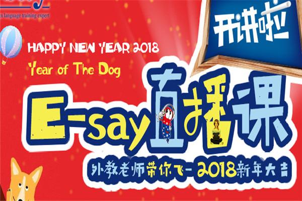 易说堂在线英语