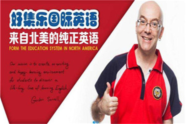 好集乐教育加盟