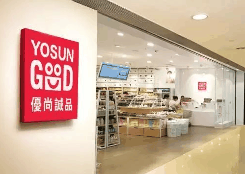 优尚诚品