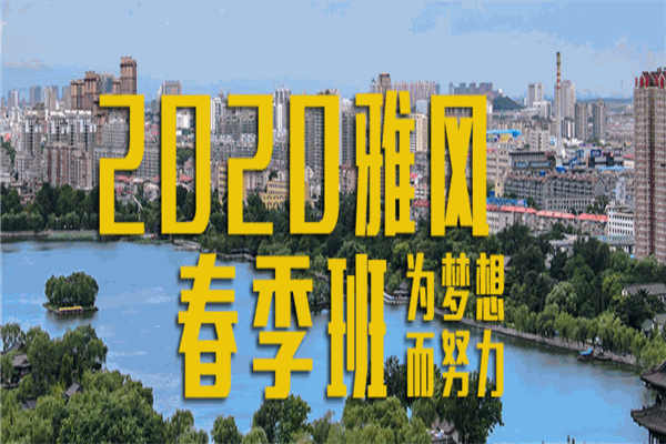 雅风小语种培训加盟 雅风小语种培训加盟