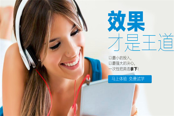 易说堂在线英语