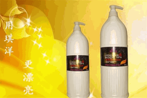 琪洋化妆品加盟