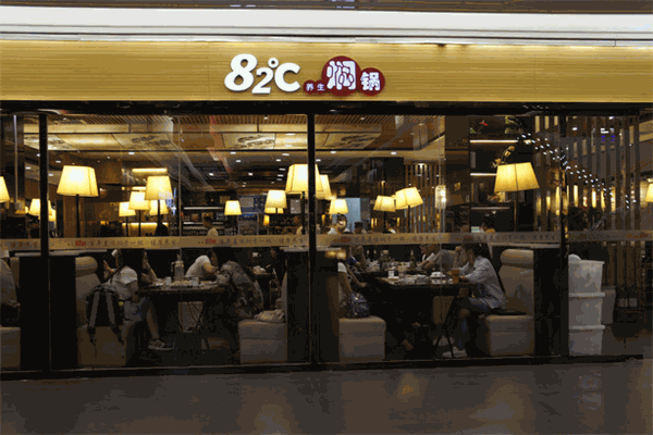 82℃养生焖锅