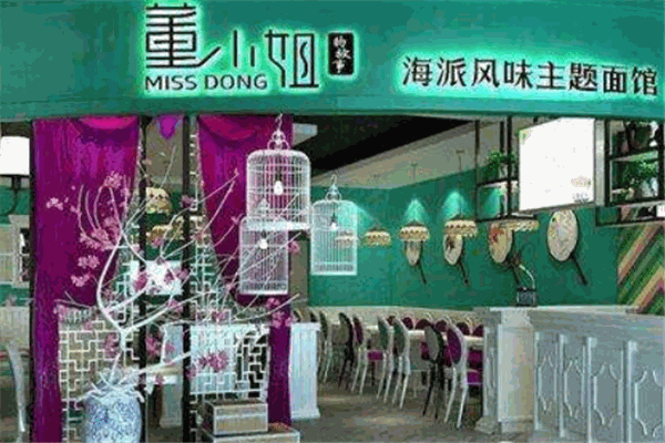 董小姐的故事面馆