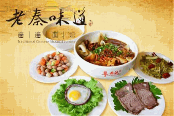 老秦味道biangbiang面