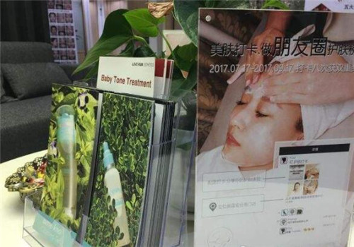 爱露蜜皮肤管理加盟