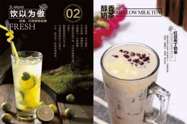 左岛奉茶