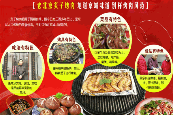 尚德大虾炙子烤肉