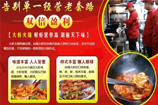 尚德大虾炙子烤肉