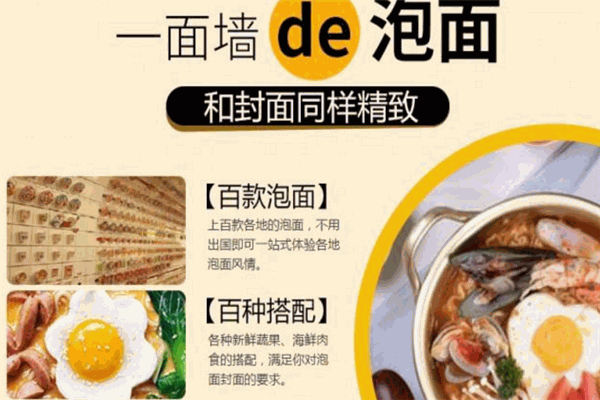 大城小面泡面小食堂