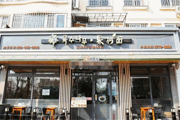 果树面