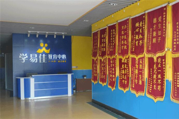 学易佳外语加盟