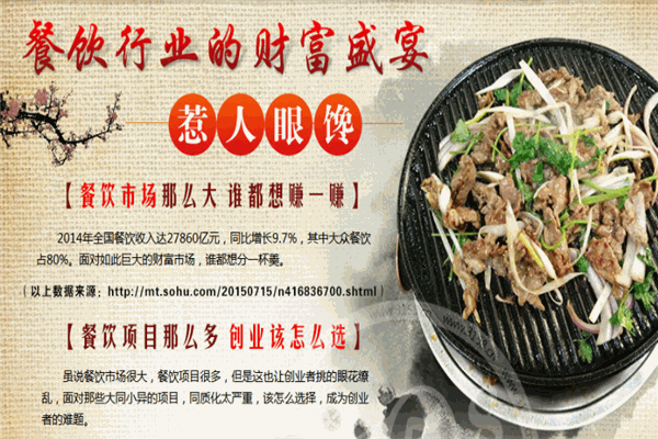 尚德大虾炙子烤肉