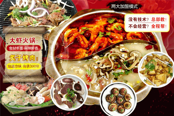 尚德大虾炙子烤肉