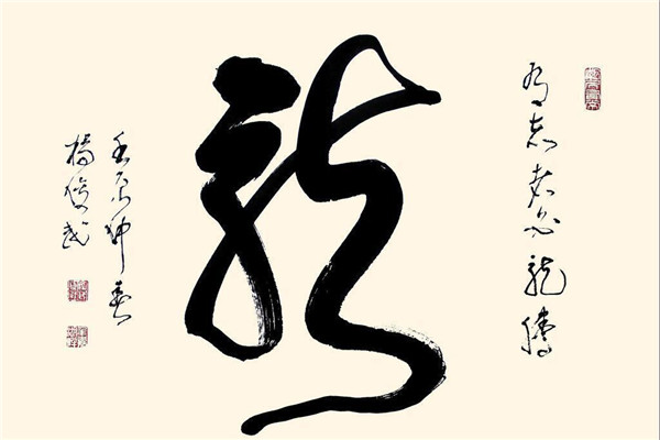 华艺书法培训中心加盟