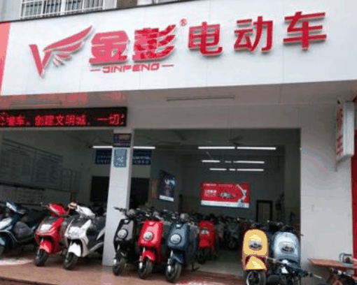 金彭电动车