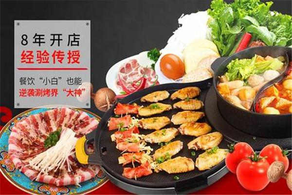 辣小缘涮烤火锅