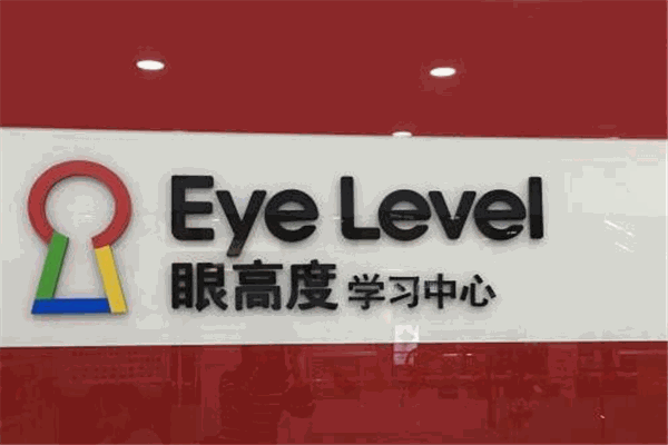 EyeLevel眼高度
