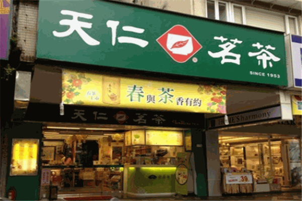 天仁茗茶