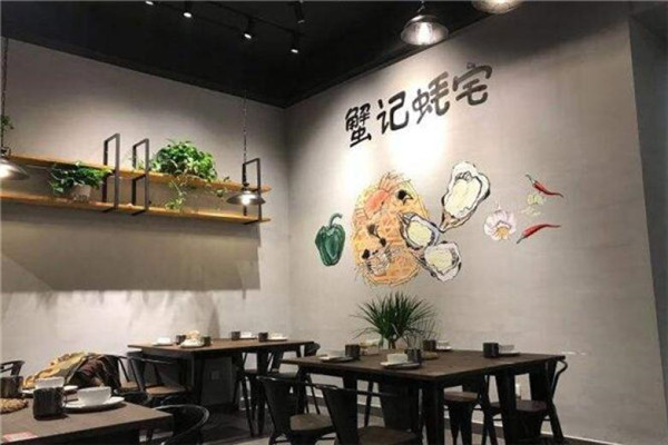 蟹记蚝宅加盟