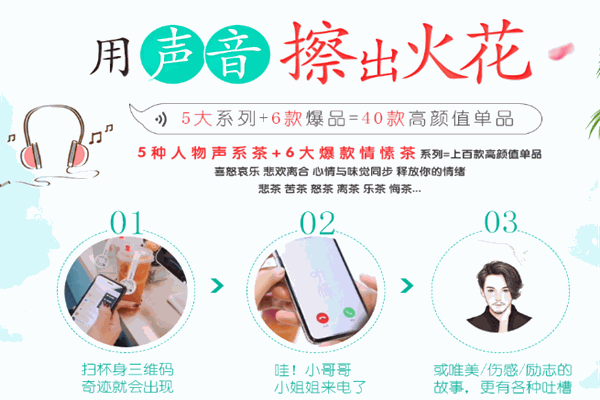 听杯
