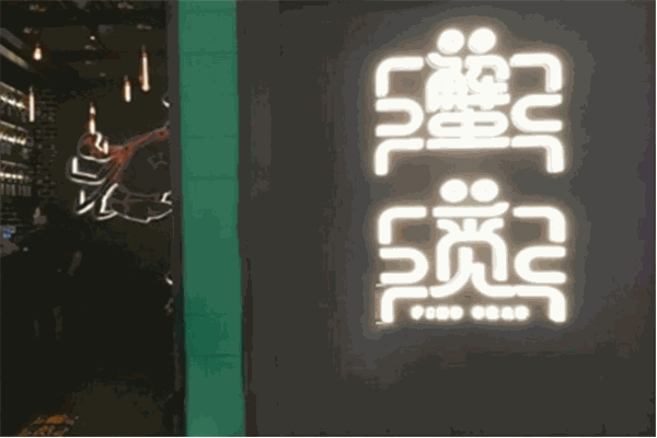 蟹觅加盟