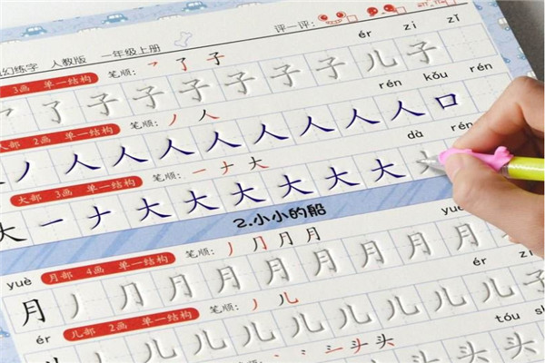 国锋新理念练字学堂
