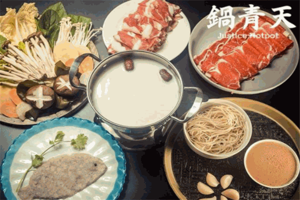 锅青天火锅