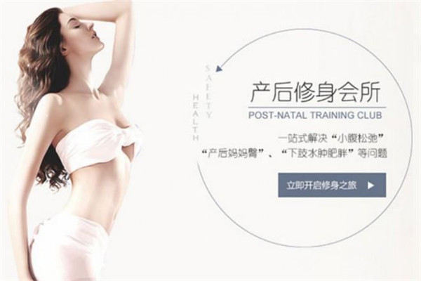 荟心产后修复加盟