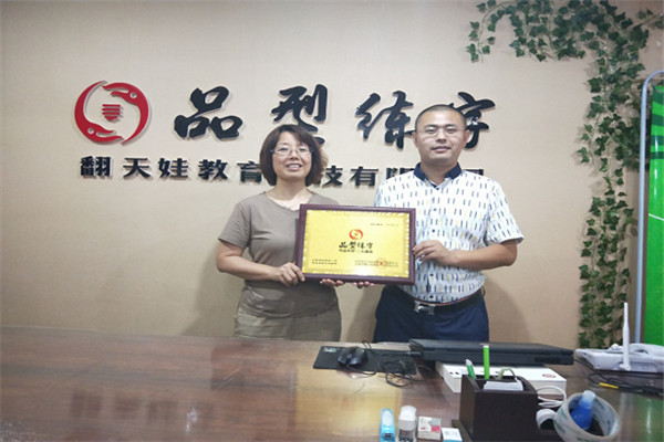 品型练字教育培训加盟