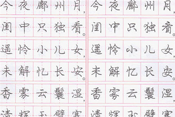 字志区书法加盟