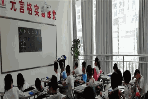 元宫格练字法加盟