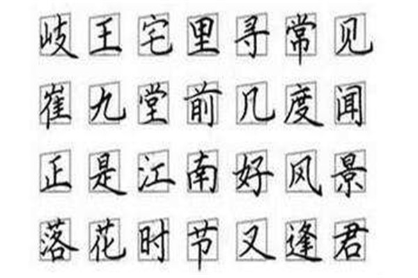 晨曦练字加盟