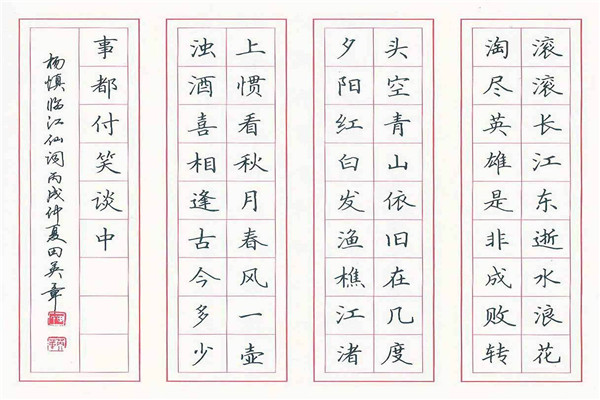 四方五天练字加盟