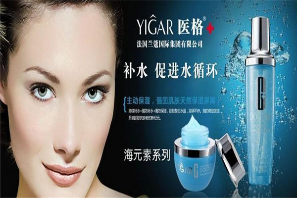 YIGAR医格护肤品