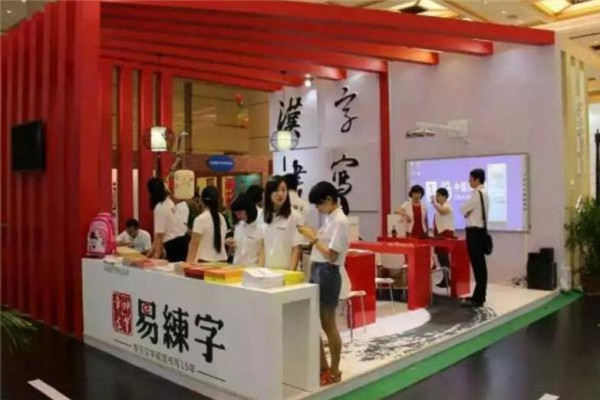 神笔易练字加盟