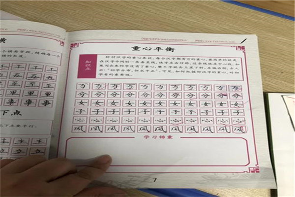 书华五天练字加盟