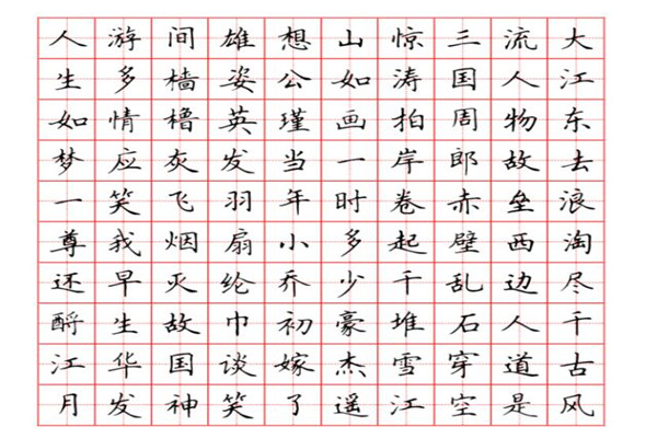 北极星练字速成加盟