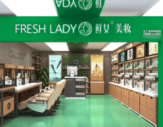 鲜女护肤