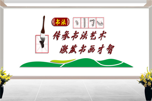 墨子书法加盟