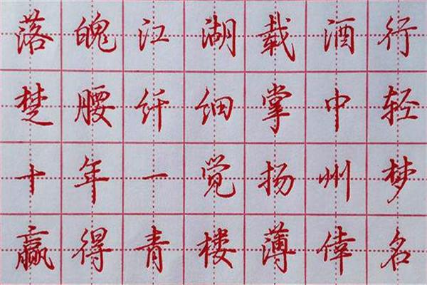 三好练字加盟 三好练字加盟