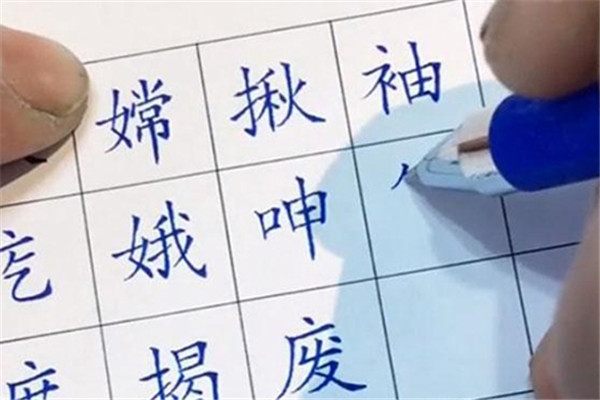 神笔易练字加盟