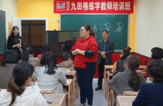 九田字练字学校