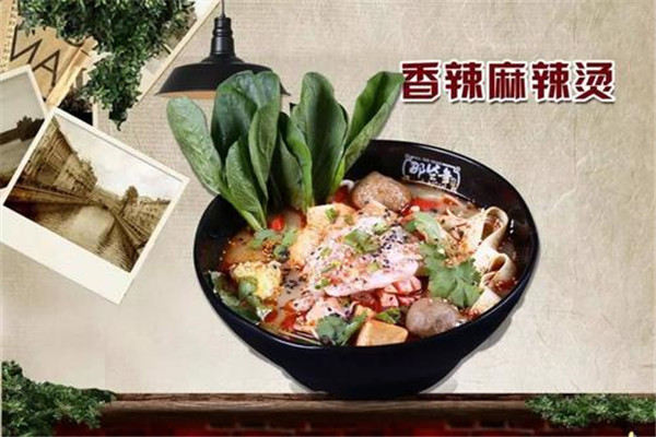 辣美滋骨汤麻辣烫