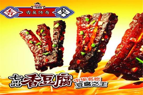 香臭传奇臭豆腐