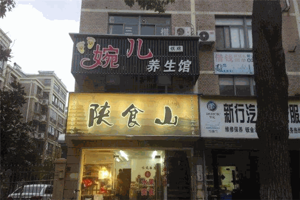 陕食山面馆
