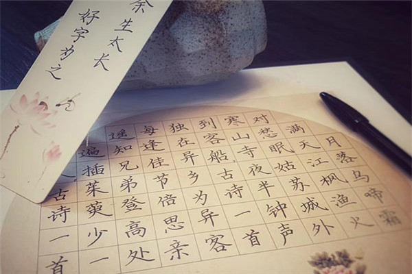 书华五天练字加盟