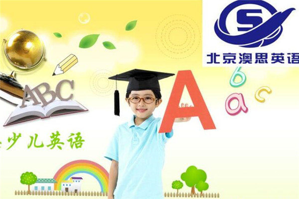 澳思英语加盟