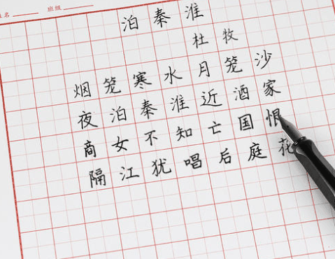 九田字练字学校